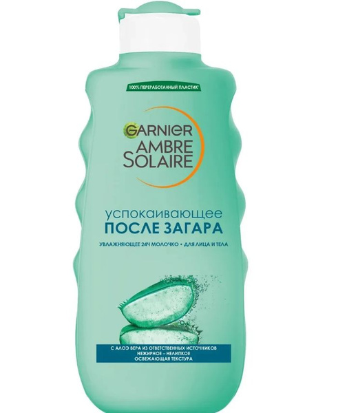 Молочко после загара garnier