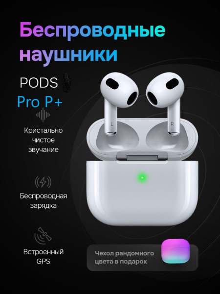 Наушники Внутриканальные беспроводные для айфона и андроид - купить по ...