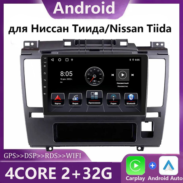 Магнитола автомобильная для Nissan Tiida 2004-2013(CarPlay, Wi-Fi ...