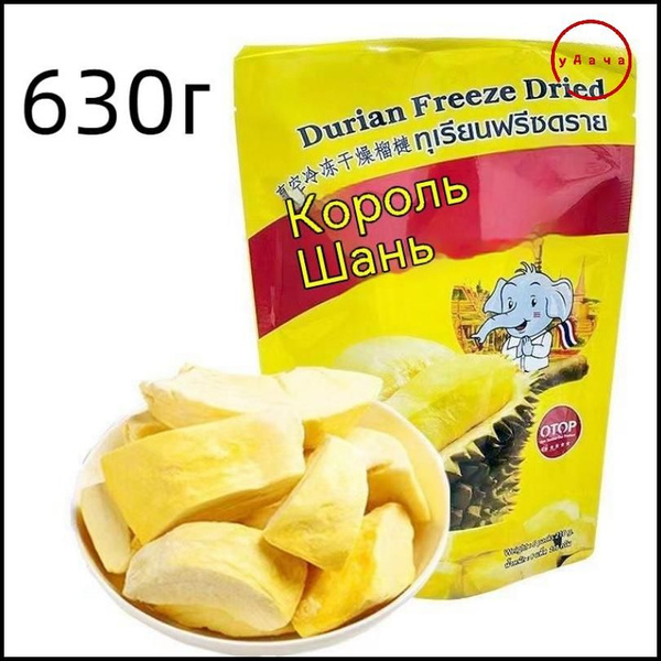 Сублимированный дуриан, сухофрукты, фруктовые закуски-WW купить на OZON ...