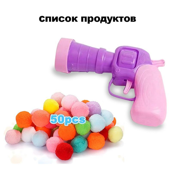 Пистолет игрушка для кошек и собак, интерактивная игрушка - купить с ...