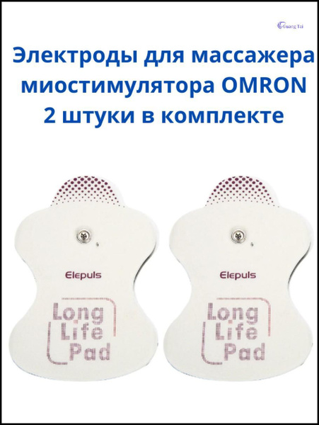 Электроды для миостимулятора OMRON, гелевые накладки липучки для ...
