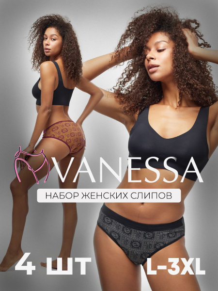 Комплект трусов слипы Vanessa Нижнее белье, 4 шт - купить с доставкой ...
