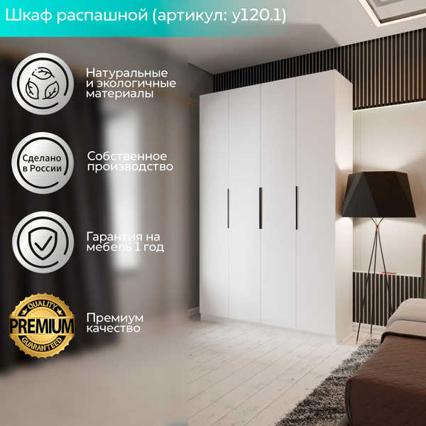 Шкаф распашной Планета МЕБЕЛИ Scandy Y, для спальни, зала, гостиной ...