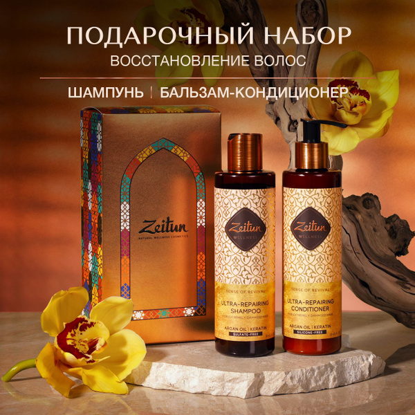 Zeitun Подарочный набор для женщин, косметический бьюти бокс для ухода ...
