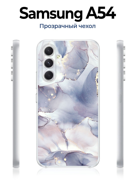 чехол на samsung а54 - купить с доставкой по выгодным ценам в интернет ...