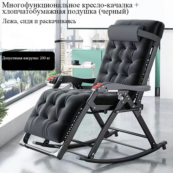 Кресло-качалка Металлическое кресло-качалка-2_Матово-черный, 50х180х90 ...
