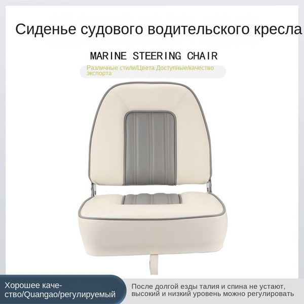 Сиденье для лодки - купить с доставкой по выгодным ценам в интернет ...