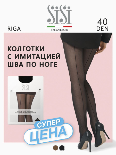 Колготки Sisi, 40 ден, 1 шт - купить с доставкой по выгодным ценам в ...