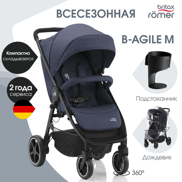 Коляска прогулочная детская Britax Roemer B-Agile M Navy Inc, для ...