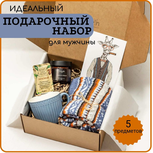 Подарочный мужской набор, подарок на день рождения мужчине, мужу, другу ...