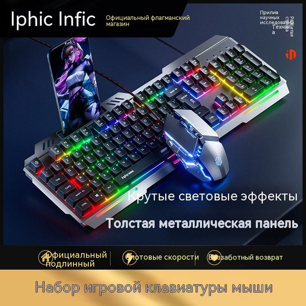 Механическая клавиатура Infike Metal Mechanical Keyboard Feeling Gaming ...