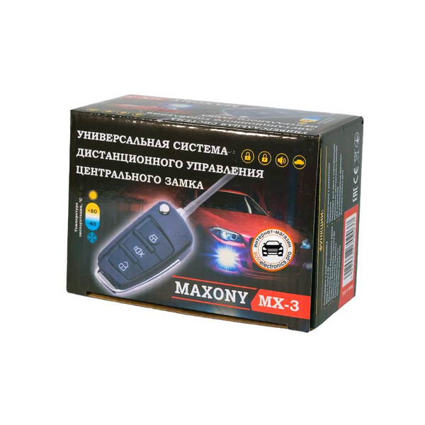 Maxony mx3 подключение центрального замка