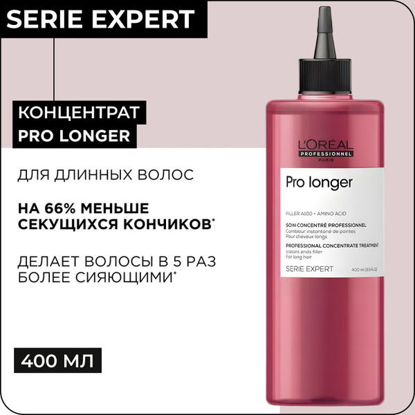 L'OREAL PROFESSIONNEL Концентрат - уход PRO LONGER для восстановления ...