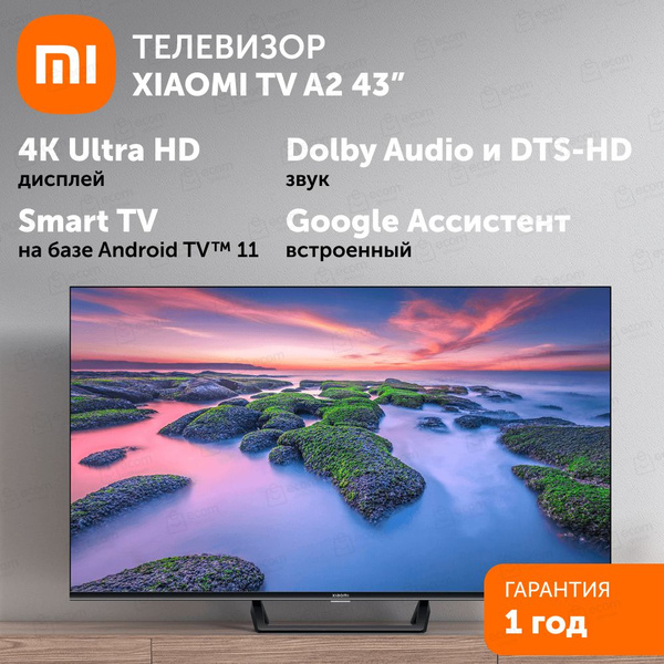 Купить телевизор Xiaomi L43M7-EARU 43" - купить с доставкой по выгодным ...