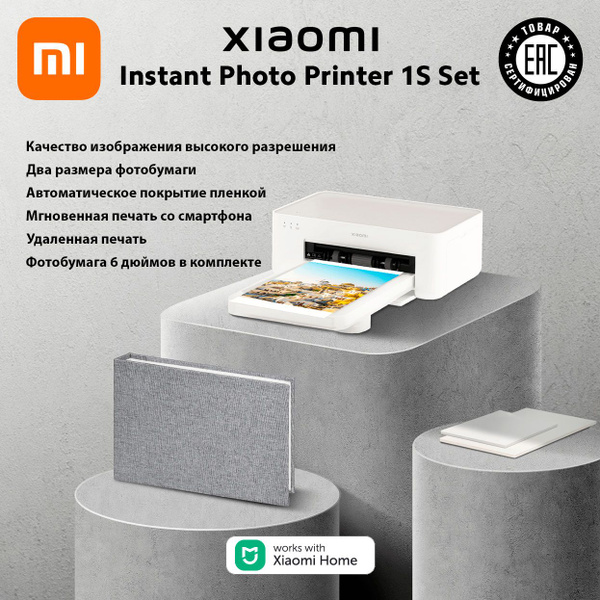 Фотопринтер Xiaomi Instant Photo Printer 1S Set (RU) купить на OZON по ...