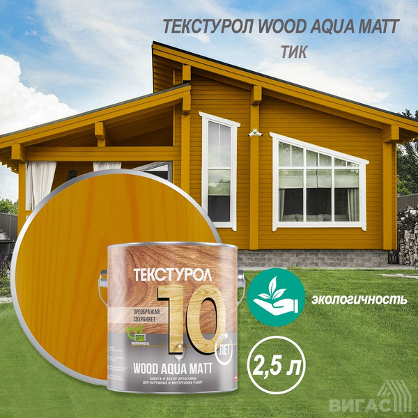 Wood aqua matt