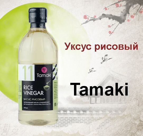 Приправа уксусная: Уксус рисовый Tamaki 470мл для суши, роллов, соусов ...