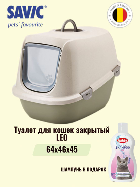 Характеристики Туалет для кошек закрытый LEO мокко гранит/зеленый ...