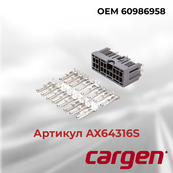 Разъем автомобильный 16 контактов (16 pin) подрулевого переключателя ...