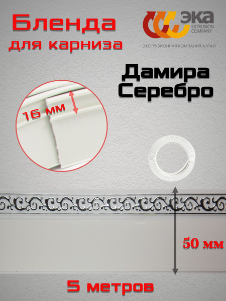 Эка карнизы