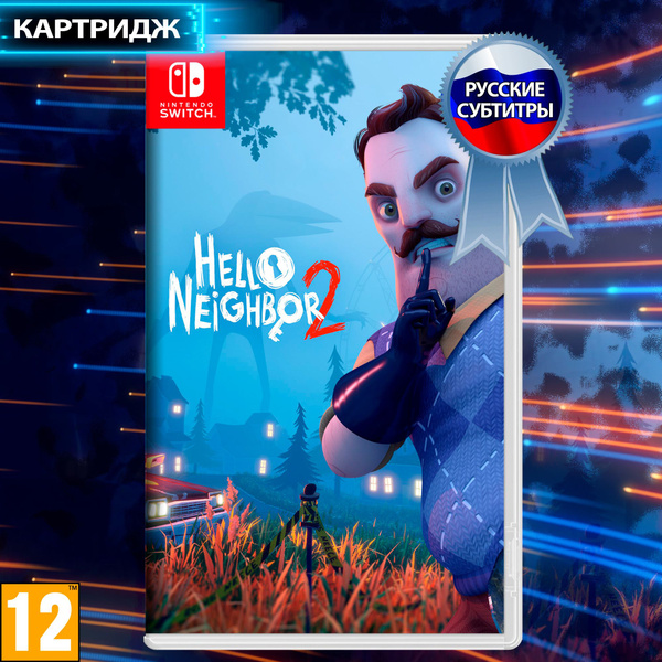 Игра Hello Neighbor 2 (Привет Сосед 2) (Nintendo Switch, Русские ...