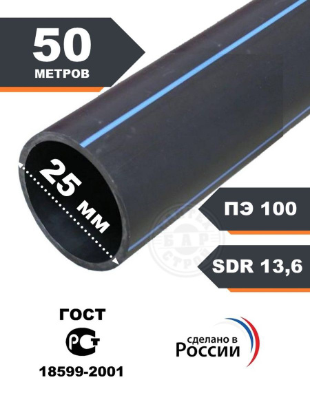 Труба ПНД 25 мм, 50 метров черная питьевая - купить по выгодной цене в ...