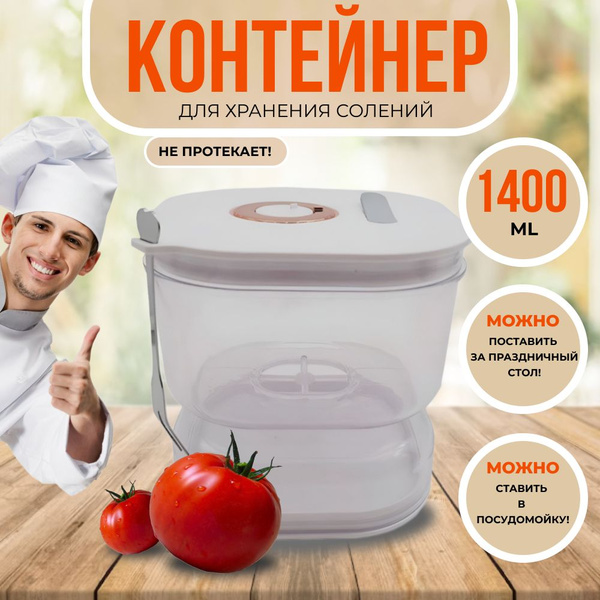 Характеристики Контейнер для хранения еды. Органайзер для холодильника ...