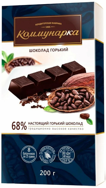 Шоколад "Коммунарка" горький 68%, 200 гр купить на OZON по низкой цене ...