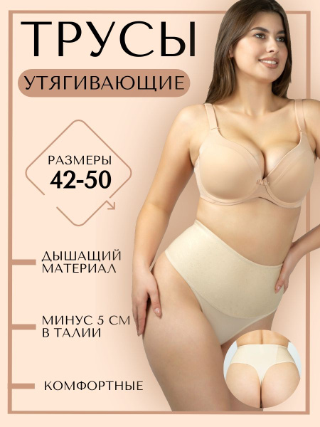 Белье корректирующее Primaverina - купить с доставкой по выгодным ценам ...