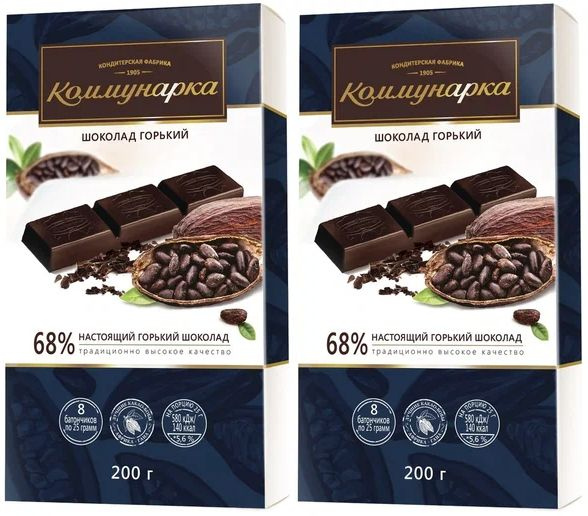 Коммунарка горький шоколад 68%, 200 гр - 2 штуки - купить с доставкой ...