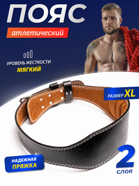Пояс для тяжелой атлетики Onhillsport, XL - купить по выгодной цене в ...