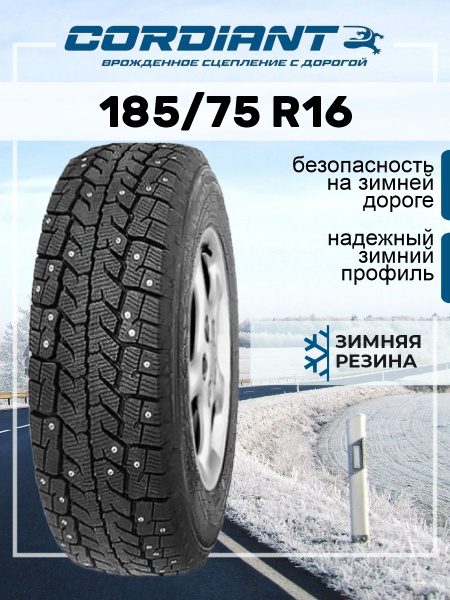Cordiant характеристики