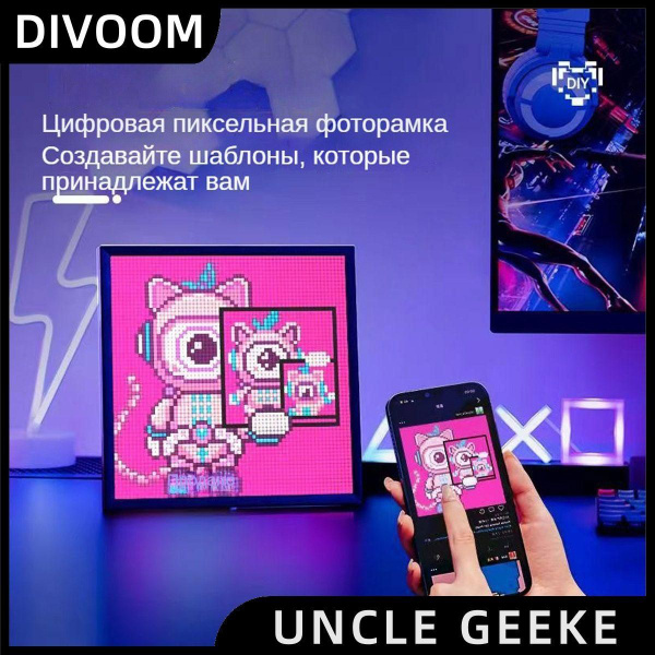 Цифровая пиксельная фоторамка Divoom Pixoo 64,64x64 пикселей Black ...