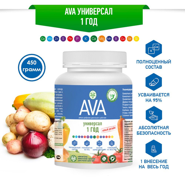 AVA Удобрение - купить с доставкой по выгодным ценам в интернет ...