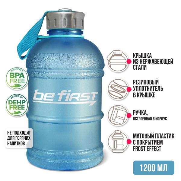Бутылка для воды спортивная пластиковая для спорта и фитнеса Be First ...