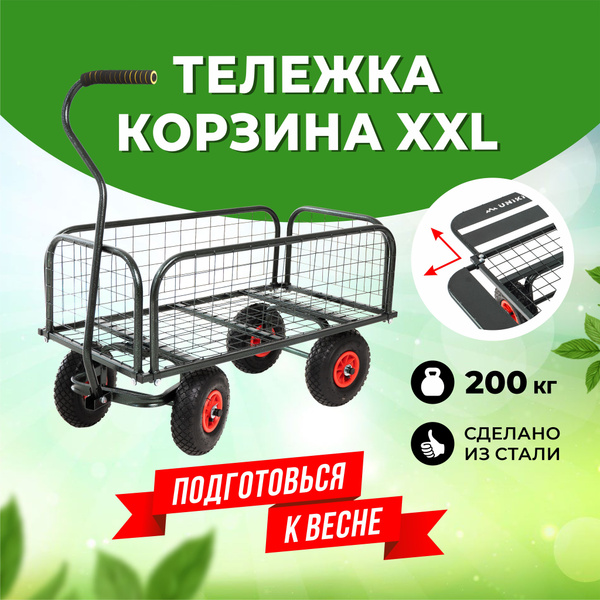Тележка садовая UNIKIT UN-001_150, 200 кг купить c доставкой на OZON по ...