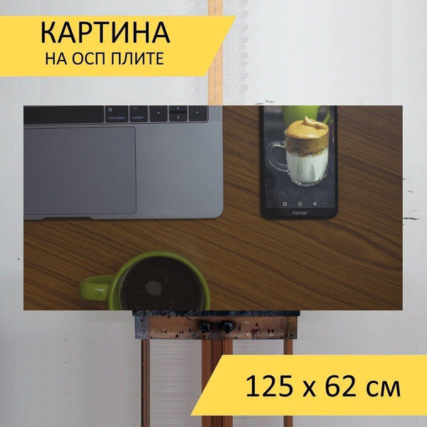 Картина науки "Домашний офис, офис, компьютер" на ОСП 125х62 см. для ...