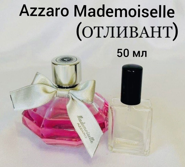 Azzaro Mademoiselle Духи-масло 50 мл - купить с доставкой по выгодным ...