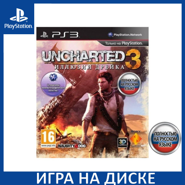 Игра Uncharted: 3 Drake's Deception (Иллюзии Дрейка) Русская Версия ...