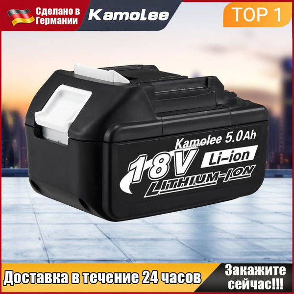 Kamolee 18V 5000mAh Электроинструмент Батареи,Литий Аккумулятор ...