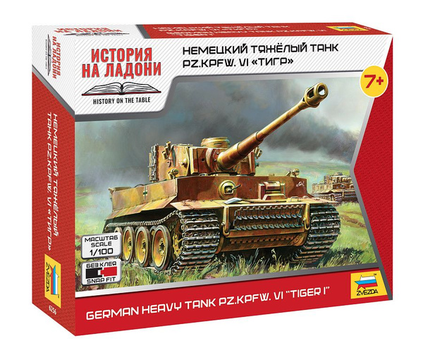 Звезда "Тигр", Немецкий тяжёлый танк, 1/100, Сборная модель (Сборка без ...
