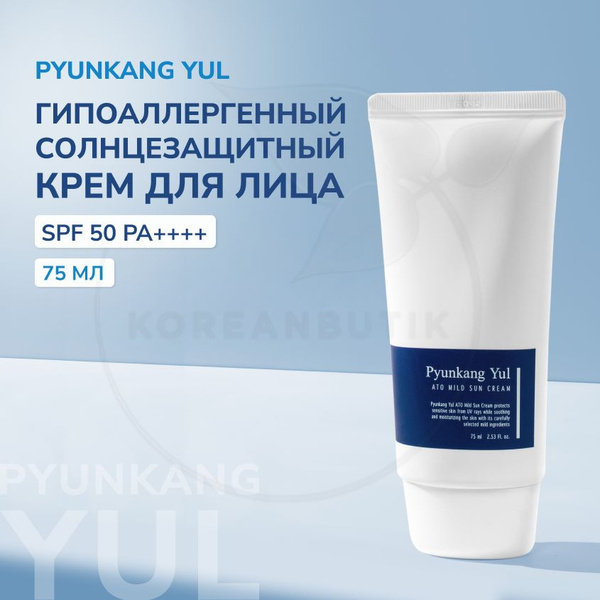Гипоаллергенный солнцезащитный крем с легкой текстурой PYUNKANG YUL 75 ...