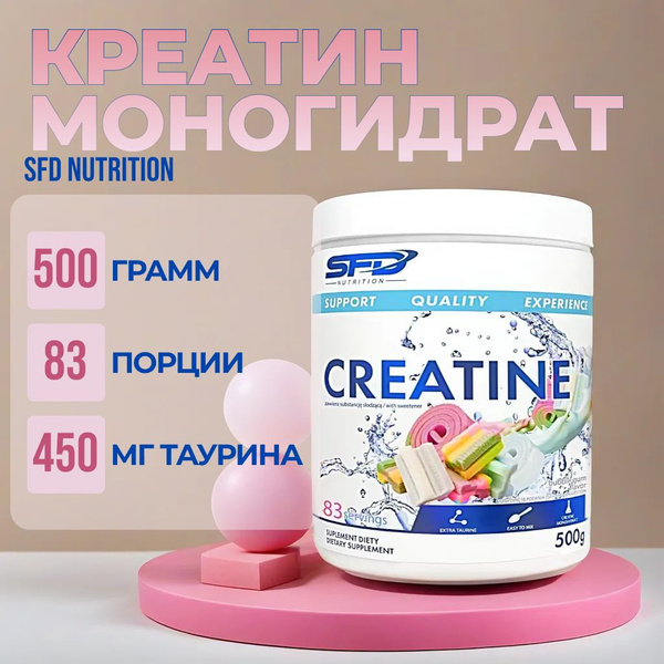 Креатин моногидрат Creatine SFD Nutrition Бабл-гам 500 грамм / Creatine ...
