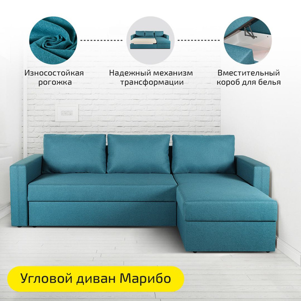 Угловой диван AH!DIVAN (АхДиван) Марибо независимый пружинный блок ...