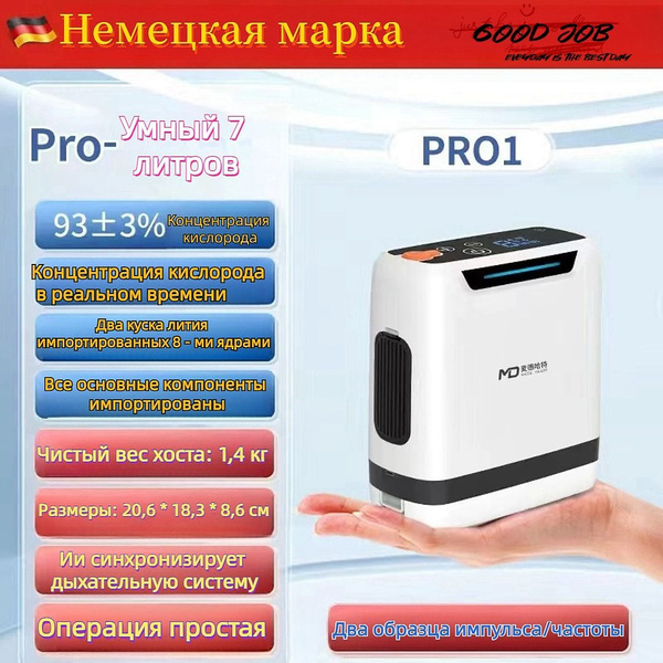 Малый кислородный концентратор для домашнего использования, на открытом ...