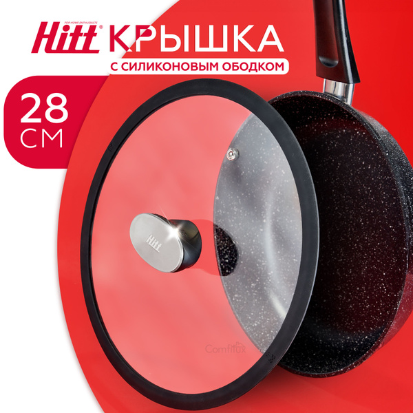 Крышка для сковороды 28 см, стеклянная с силиконовым ободком, Hitt ...