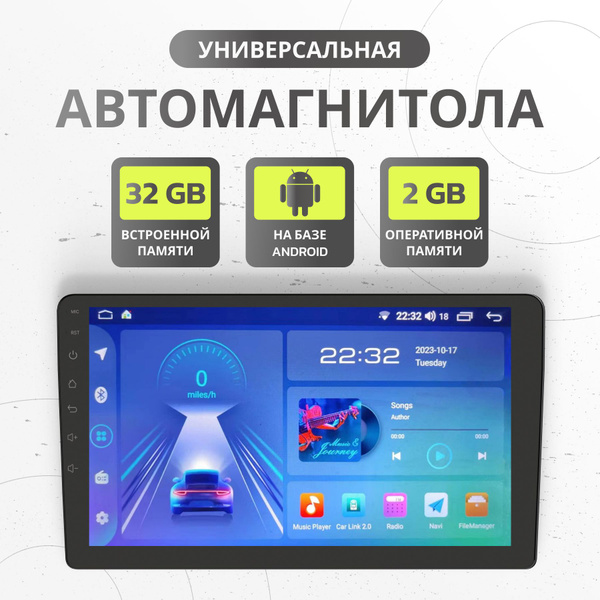DOMEE / Магнитола для автомобиля с блютузом 2 din 9 дюймов Android2 DIN ...