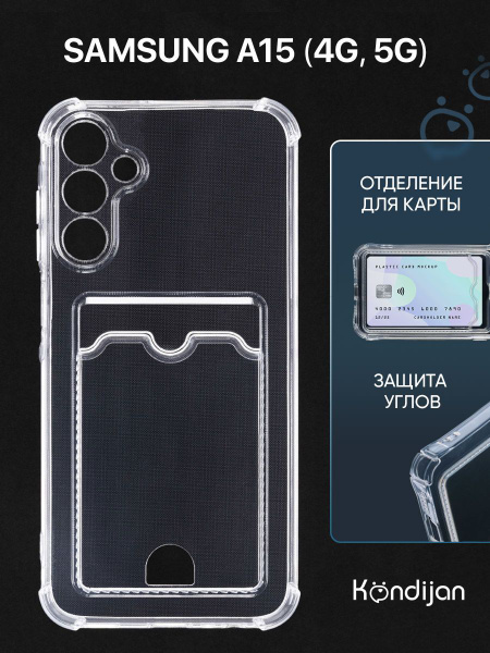 Чехол для Samsung Galaxy A15 4G 5G с карманом, с картхолдером, с ...