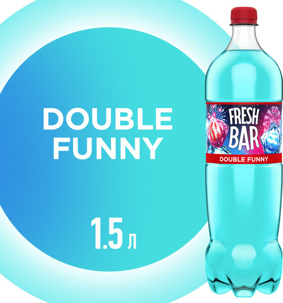 Газированный напиток Fresh Bar Double Funny, 1,5 л - купить с доставкой ...